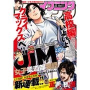 イブニング 2023年1号 （2022年12月13日発売）（講談社） [電子書籍]