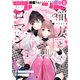 別冊フレンド 2023年1月号（2022年12月13日発売）（講談社） [電子書籍]