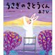 うさぎのさとうくん あさひ（小学館） [電子書籍]