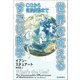 世界を支えるすごい数学（河出書房新社） [電子書籍]