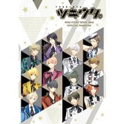 ツキウタ。ミニストーリーブック 2018【電子版】（フロンティアワークス） [電子書籍]
