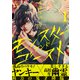 モンスターアンドゴースト act.1（ブライト出版） [電子書籍]