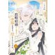 政略結婚から始まる幸福もあると、信じてもいいですか？（下）（パルプライド） [電子書籍]