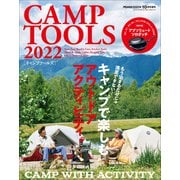 PEAKS 2022年10月号増刊 CAMP TOOLS 2022（マイナビ出版） [電子書籍]