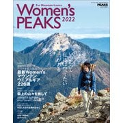Women's PEAKS 2022（マイナビ出版） [電子書籍]