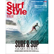 SurfStyle 2022（マイナビ出版） [電子書籍]