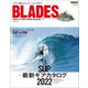 BLADES Vol.21（マイナビ出版） [電子書籍]