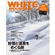 WHITE MOUNTAIN 2022（マイナビ出版） [電子書籍]
