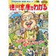 Newsがわかる特別編 徳川家康がわかる（毎日新聞出版） [電子書籍]
