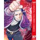 ゴールデンカムイ カラー版 27（集英社） [電子書籍]