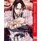ゴールデンカムイ カラー版 25（集英社） [電子書籍]