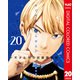 かぐや様は告らせたい～天才たちの恋愛頭脳戦～ カラー版 20（集英社） [電子書籍]