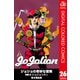 ジョジョの奇妙な冒険 第8部 ジョジョリオン カラー版 26（集英社） [電子書籍]