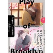 プレイ・オブ・ブルックリン【ペーパー付】【電子限定ペーパー付】（ジュリアンパブリッシング） [電子書籍]