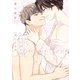やがてとっておきのあいになる【電子特典付き】（KADOKAWA） [電子書籍]