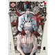 悪魔はゆりかごを唄う 1（KADOKAWA） [電子書籍]