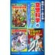 【無料ためし読み版】空想科学のつめ合わせ！ ～気になるシリーズ一気読み～（KADOKAWA） [電子書籍]