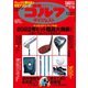 週刊ゴルフダイジェスト 2022/12/27号（ゴルフダイジェスト社） [電子書籍]