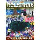 月刊ニュースがわかる 2023年1月号（毎日新聞出版） [電子書籍]