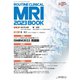 ROUTINE CLINICAL MRI 2023 BOOK（産業開発機構） [電子書籍]