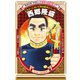 西郷隆盛（学習まんが 世界の伝記NEXT）（集英社） [電子書籍]