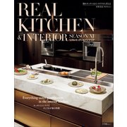 REAL KITCHEN ＆ INTERIOR SEASON 11（小学館） [電子書籍]