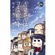 古見さんは、コミュ症です。 公式ファンブック（小学館） [電子書籍]
