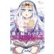 魔王城でおやすみ 公式ファンブック（小学館） [電子書籍]