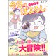 今日のぽよるし ワイド版（分冊版） 【第6話】 ジュニア大成長編！！（ぶんか社） [電子書籍]