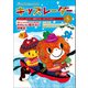 キッズレーダー2022年冬号（みくに出版） [電子書籍]