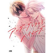 アンダーグラウンドベイビーズ【電子単行本】（秋田書店） [電子書籍]
