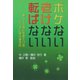 ボケない老けない転ばない（VOYAGER（ボイジャー）） [電子書籍]