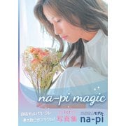 na-pi magic（VOYAGER（ボイジャー）） [電子書籍]