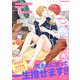 リップノイズは3DKで（合本版）（eBookJapan Plus） [電子書籍]