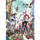ハルタ 2022-DECEMBER volume 100（KADOKAWA） [電子書籍]