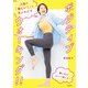 人生が「楽しい！」であふれだす ポジティブウォーキング！！（KADOKAWA） [電子書籍]