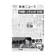 薬事ニュース 2022/12/16（薬事ニュース社） [電子書籍]