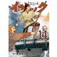 イサック（14）（講談社） [電子書籍]