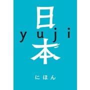 日本（光文社） [電子書籍]