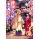 道後温泉 湯築屋 ： 10 神様のお宿で永遠の愛を囁きます（双葉社） [電子書籍]