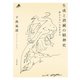 生成と消滅の精神史 終わらない心を生きる（文藝春秋） [電子書籍]