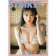 STRiKE！8回表【電子書籍限定表紙】（主婦の友社） [電子書籍]