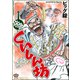 快盗くいしん坊（ぶんか社） [電子書籍]