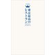 東京最高のレストラン2023（ぴあ） [電子書籍]
