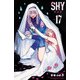 SHY 17（秋田書店） [電子書籍]