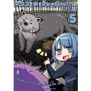 アタマの中のアレを食べたい 5（秋田書店） [電子書籍]