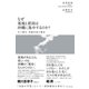 なぜ基地と貧困は沖縄に集中するのか？ 本土優先、沖縄劣後の構造（VOYAGER（ボイジャー）） [電子書籍]