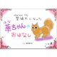 繁殖犬になった華ちゃんのおはなし（幻冬舎メディアコンサルティング） [電子書籍]