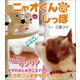 ニャオくんのしっぽ（幻冬舎メディアコンサルティング） [電子書籍]