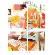 home（茜新社） [電子書籍]